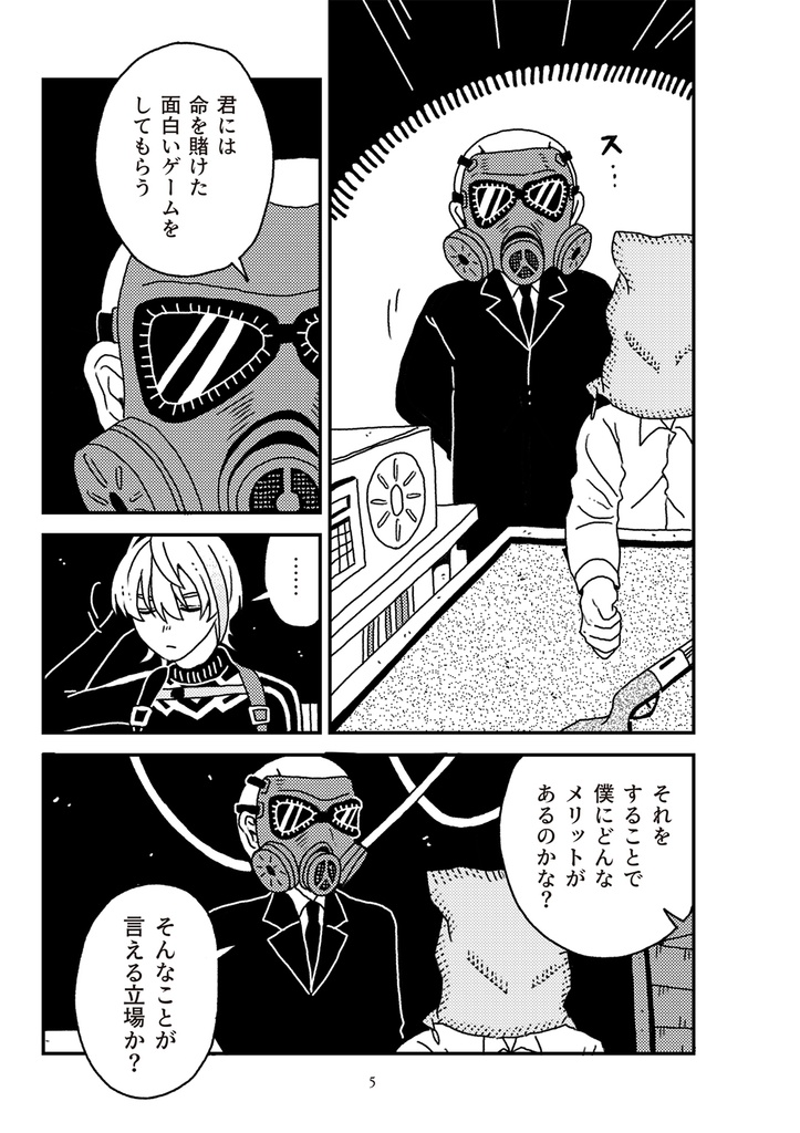 ノンフィクション