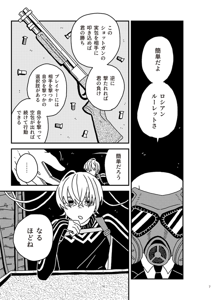 ノンフィクション