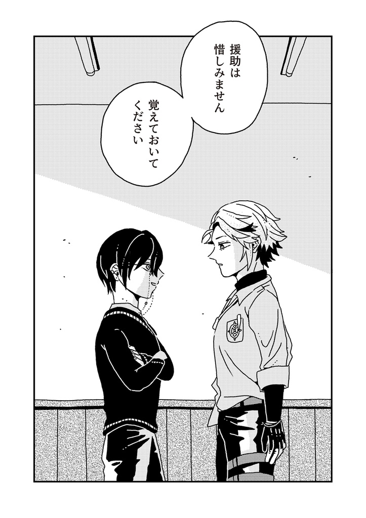 Room4Sより愛をこめて