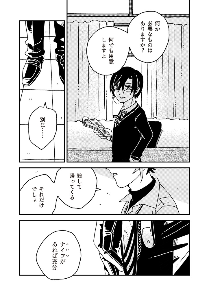 Room4Sより愛をこめて