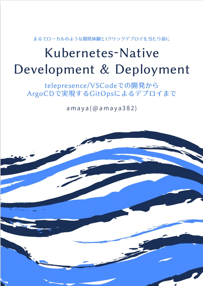 【無料サンプル】Kubernetes-Native Development&Deployment