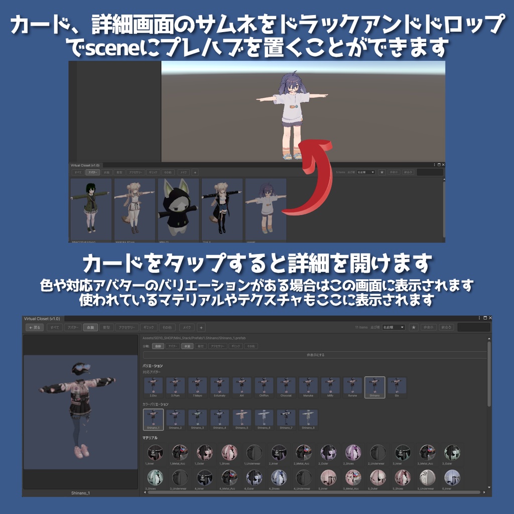 ãðæ£åŒãªãªãŒã¹ðãã¢ã»ããæ¬ãåãããããïŒ Virtual Closet UI - VRChatã¢ãã¿ãŒæ¹å€ããŒã«