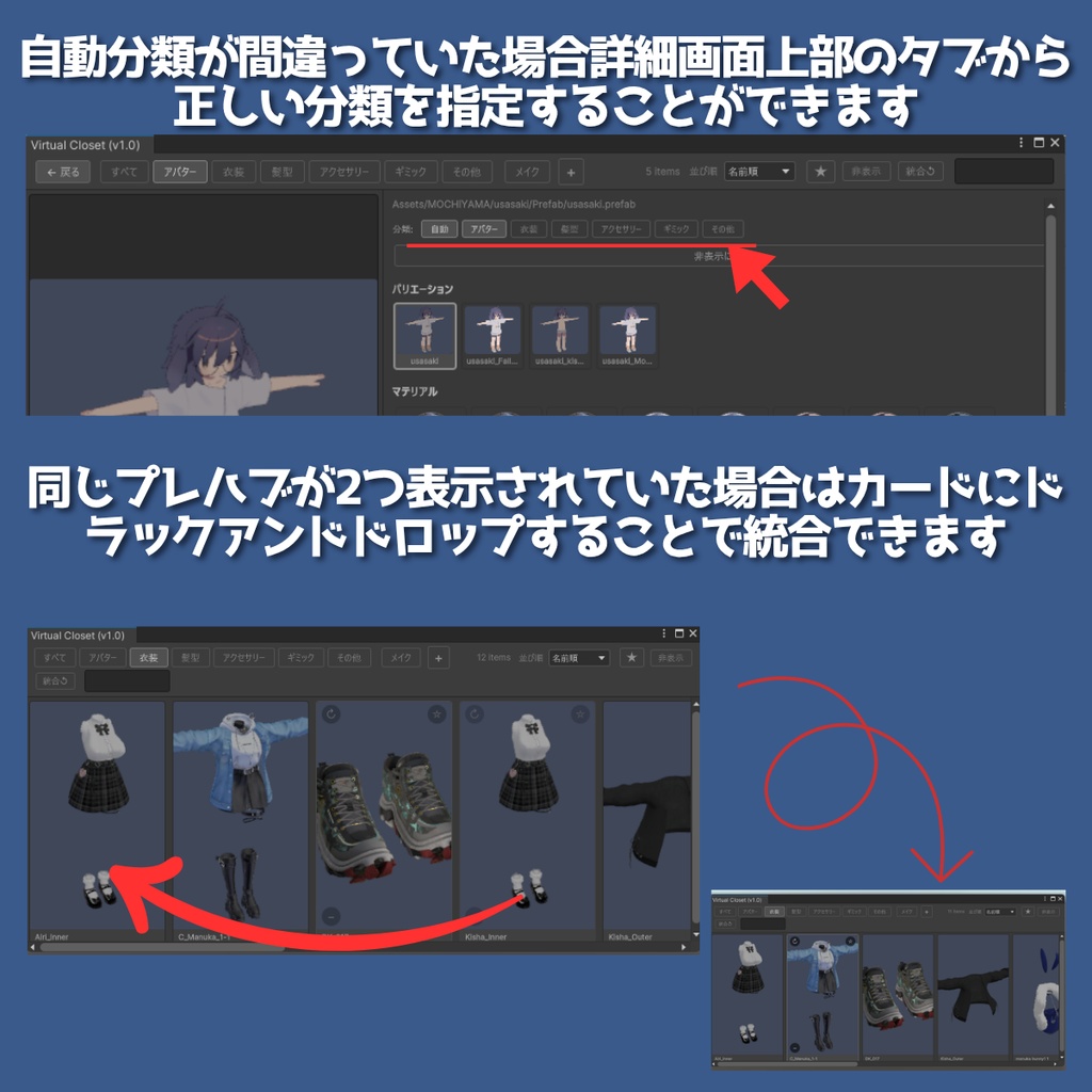 ãðæ£åŒãªãªãŒã¹ðãã¢ã»ããæ¬ãåãããããïŒ Virtual Closet UI - VRChatã¢ãã¿ãŒæ¹å€ããŒã«