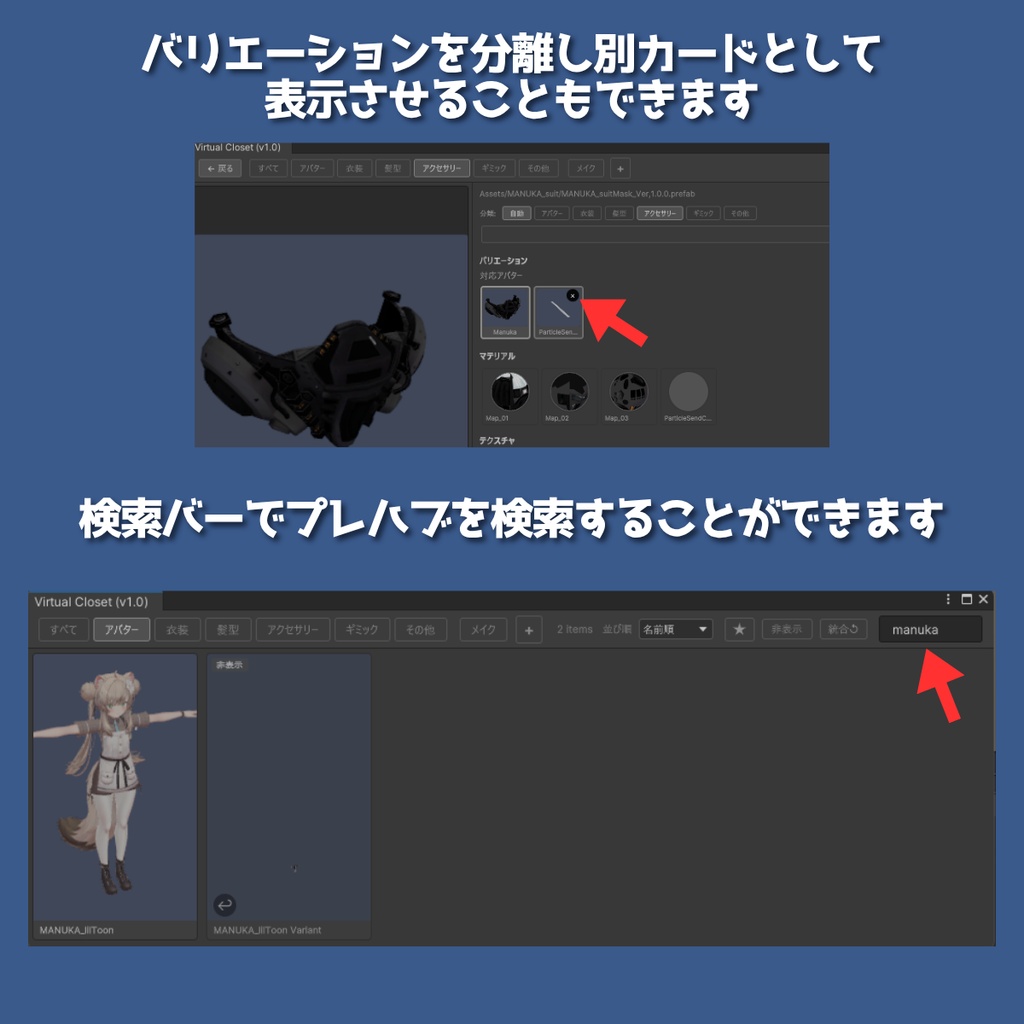 ãðæ£åŒãªãªãŒã¹ðãã¢ã»ããæ¬ãåãããããïŒ Virtual Closet UI - VRChatã¢ãã¿ãŒæ¹å€ããŒã«