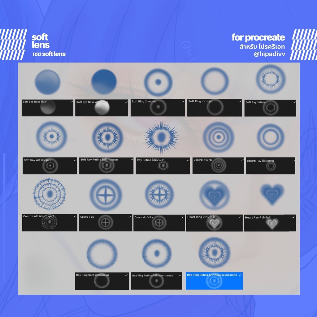 hipadivv Soft Lens Set for Procreate