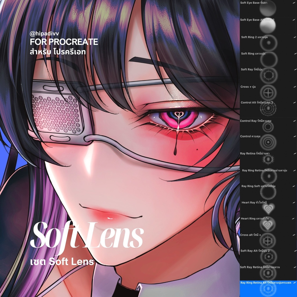 hipadivv Soft Lens Set for Procreate