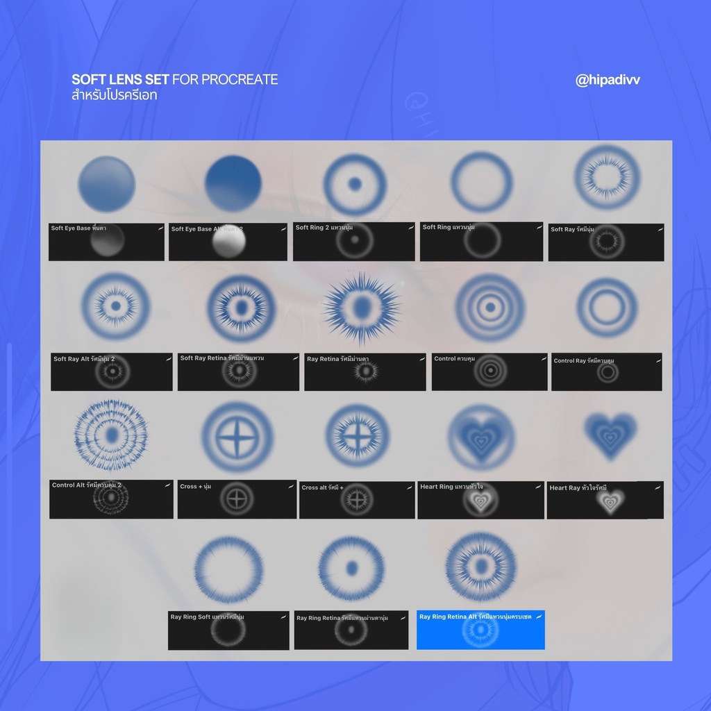 hipadivv Soft Lens Set for Procreate