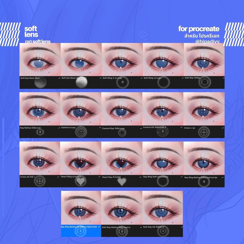 hipadivv Soft Lens Set for Procreate