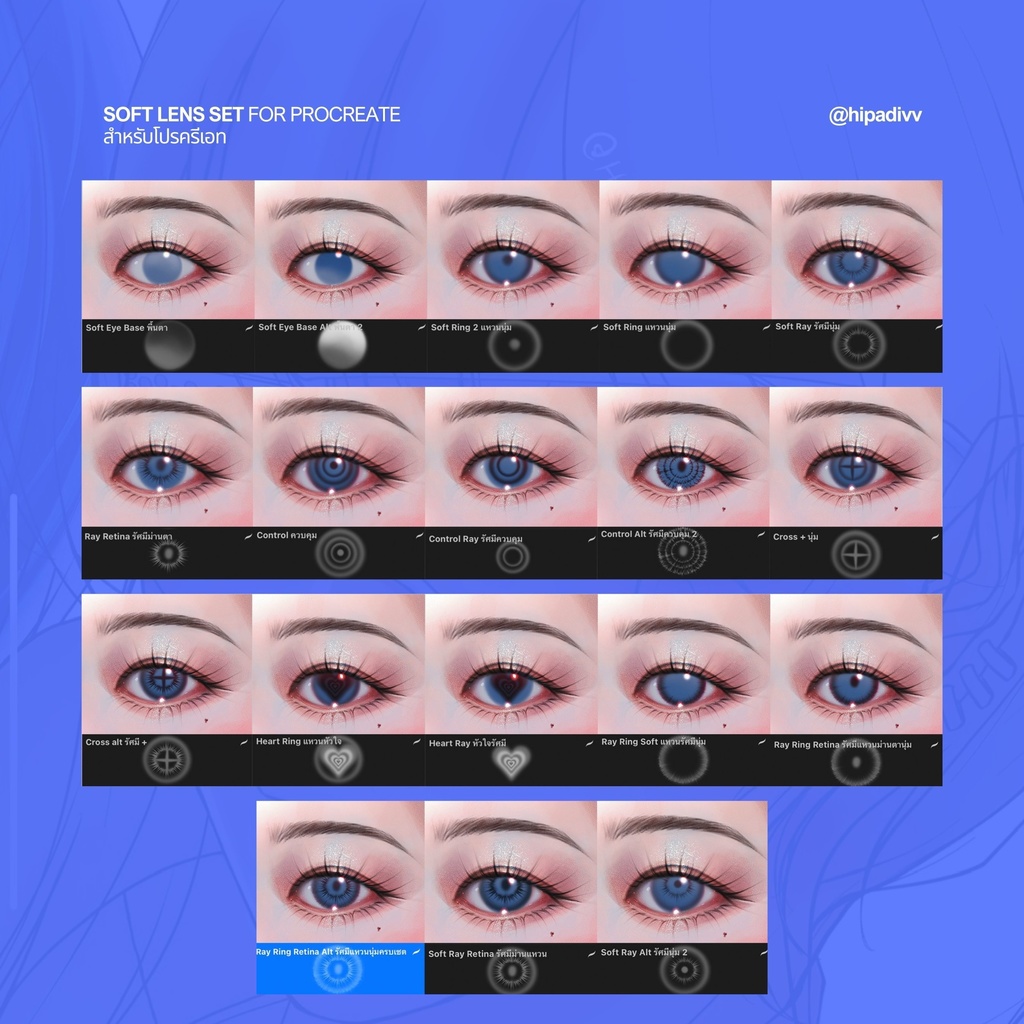hipadivv Soft Lens Set for Procreate