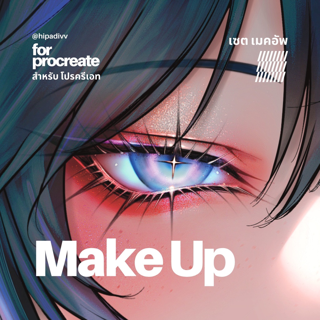 hipadivv Make Up Set for Procreate