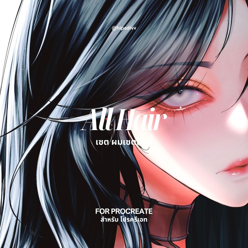 hipadivv ALL Hair Set for Procreate