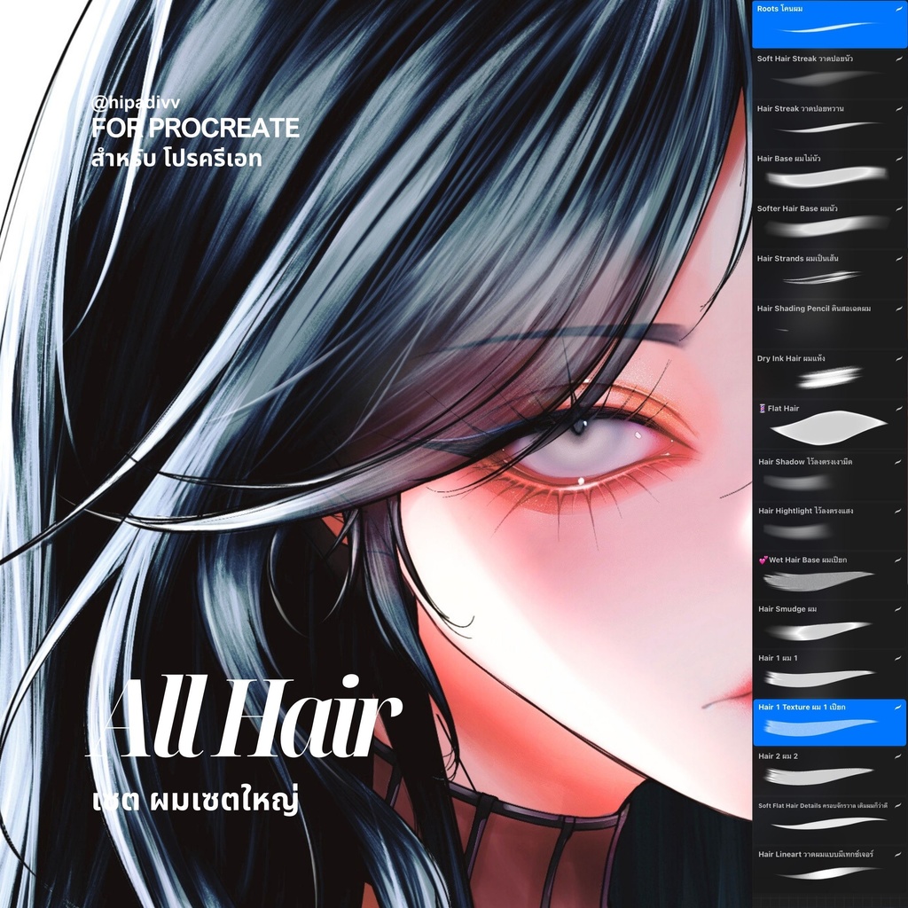 hipadivv ALL Hair Set for Procreate