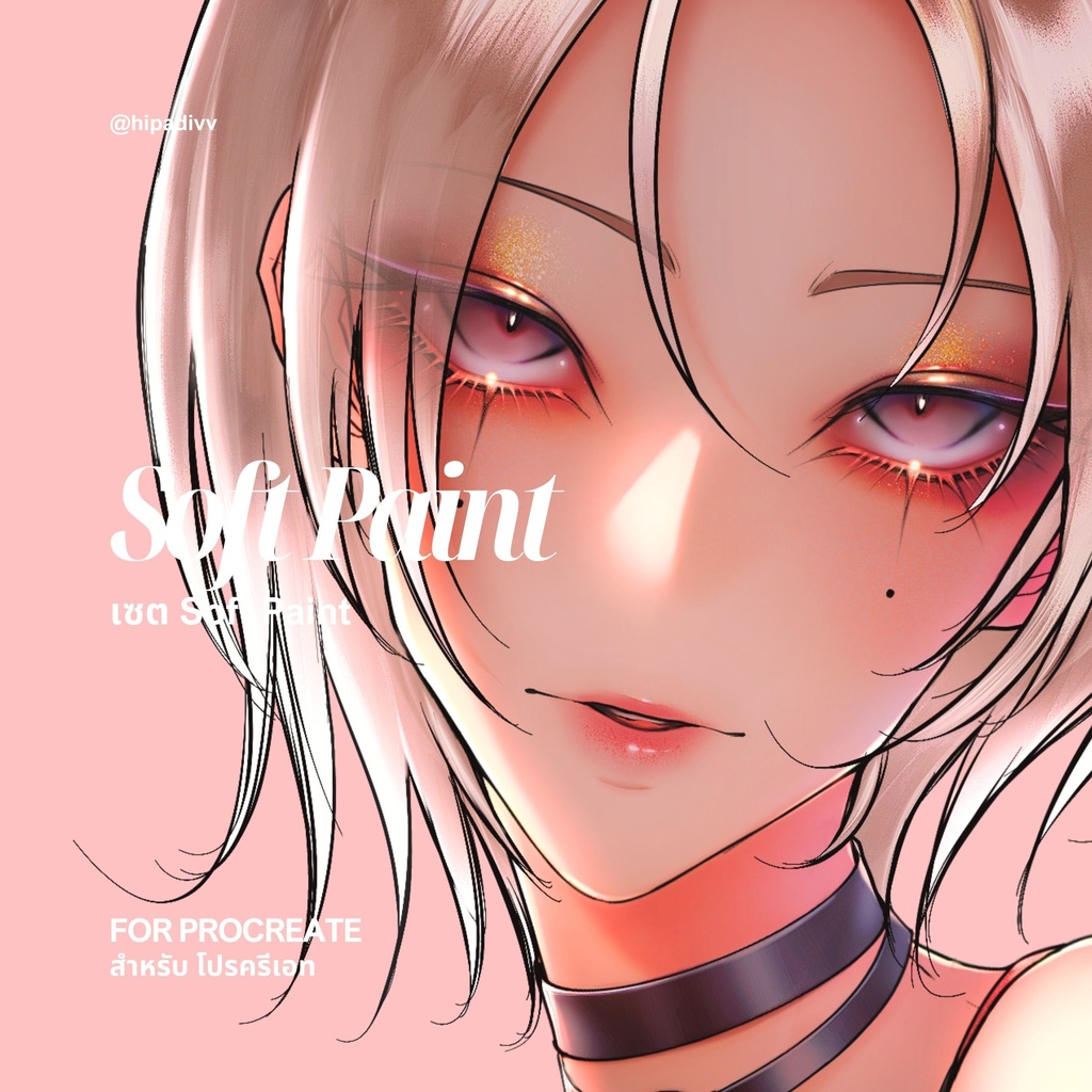 hipadivv Soft Paint Set for Procreate