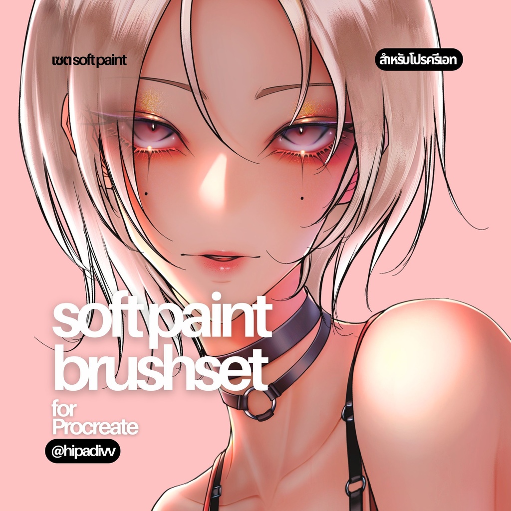 padivv Soft Paint Brushset for Procreate
