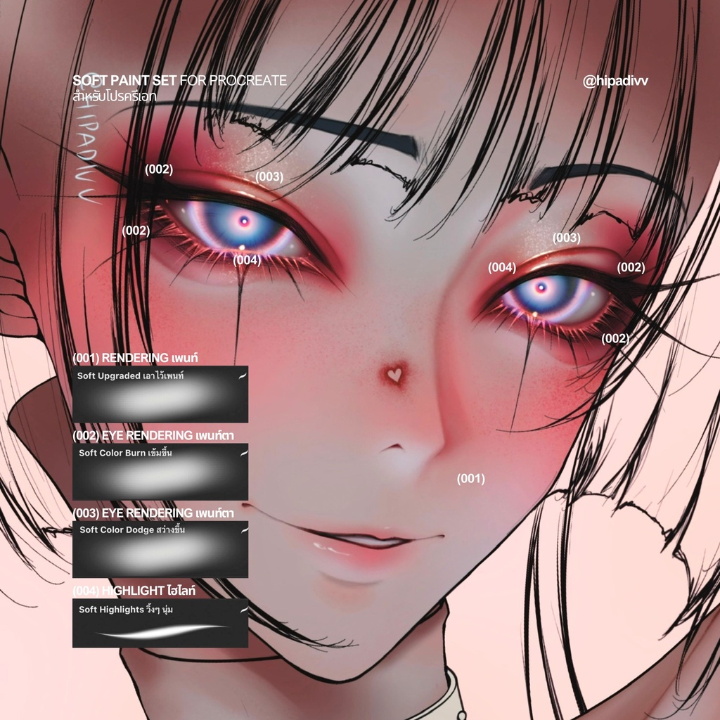 hipadivv Soft Paint Set for Procreate
