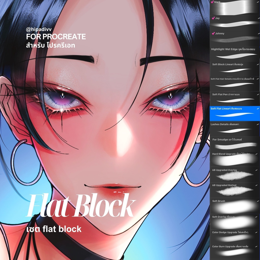 hipadivv Flat Block Set for Procreate