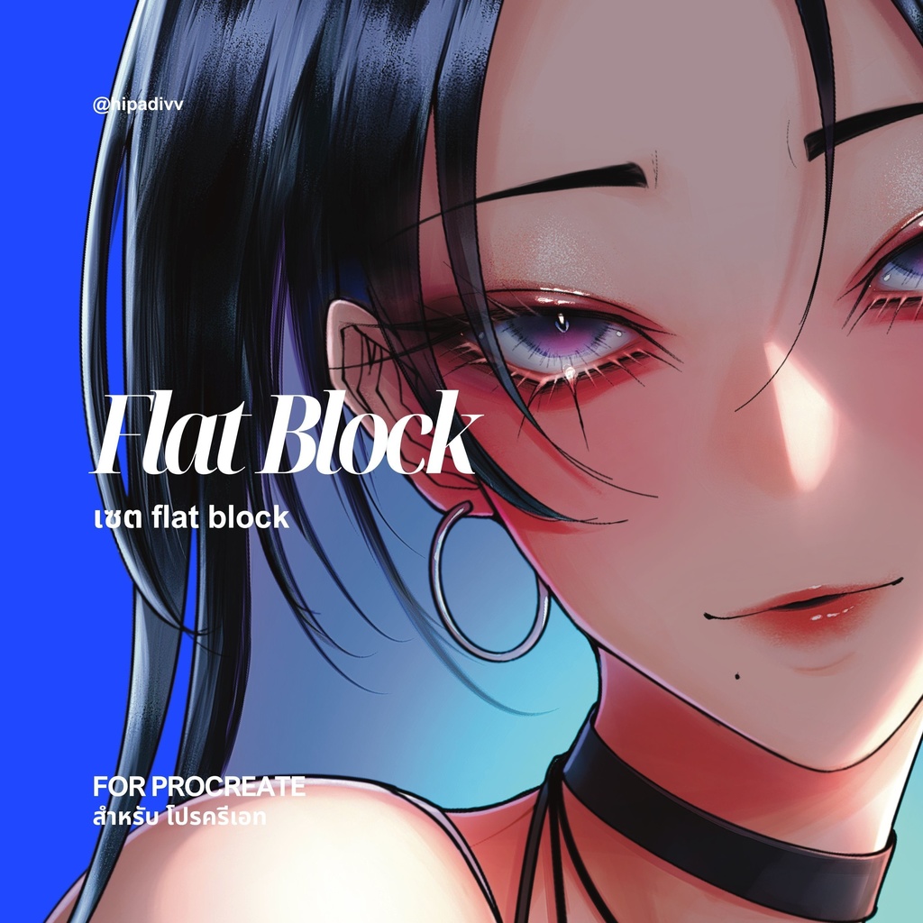 hipadivv Flat Block Set for Procreate