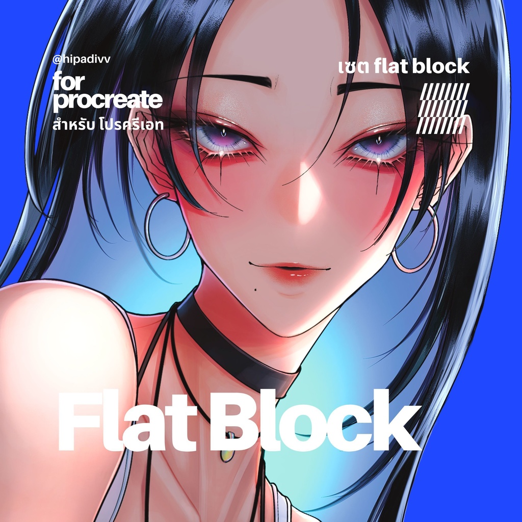 hipadivv Flat Block Set for Procreate