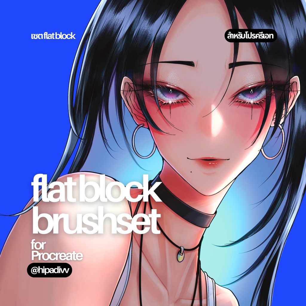 padivv Flat Block Painting Brushset for Procreate