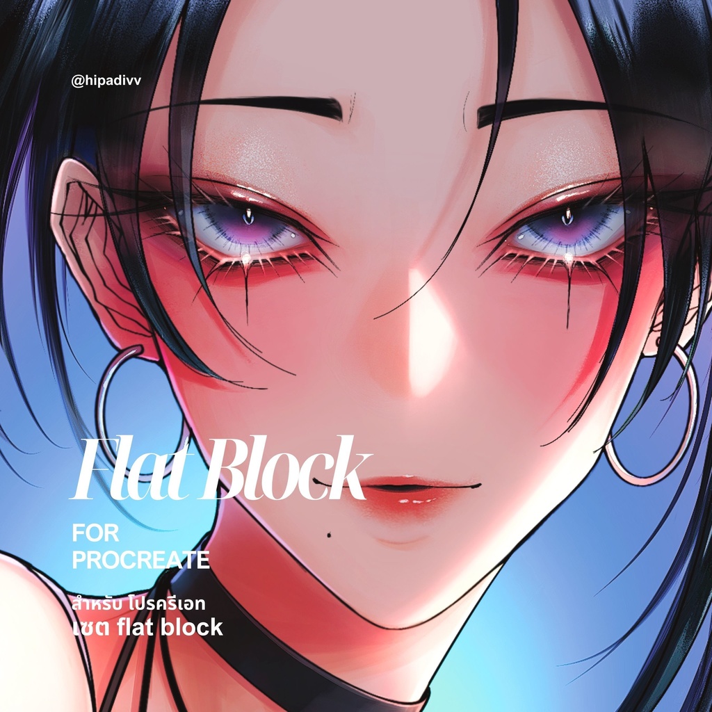 hipadivv Flat Block Set for Procreate