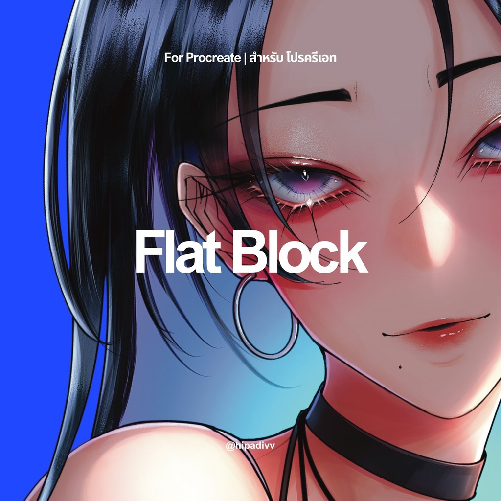 hipadivv Flat Block Set for Procreate
