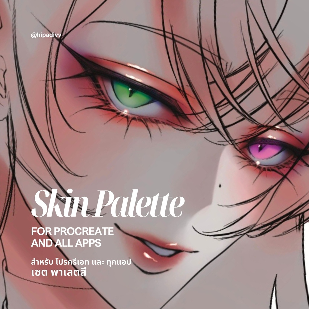 hipadivv Skin Palette for Procreate + All Apps