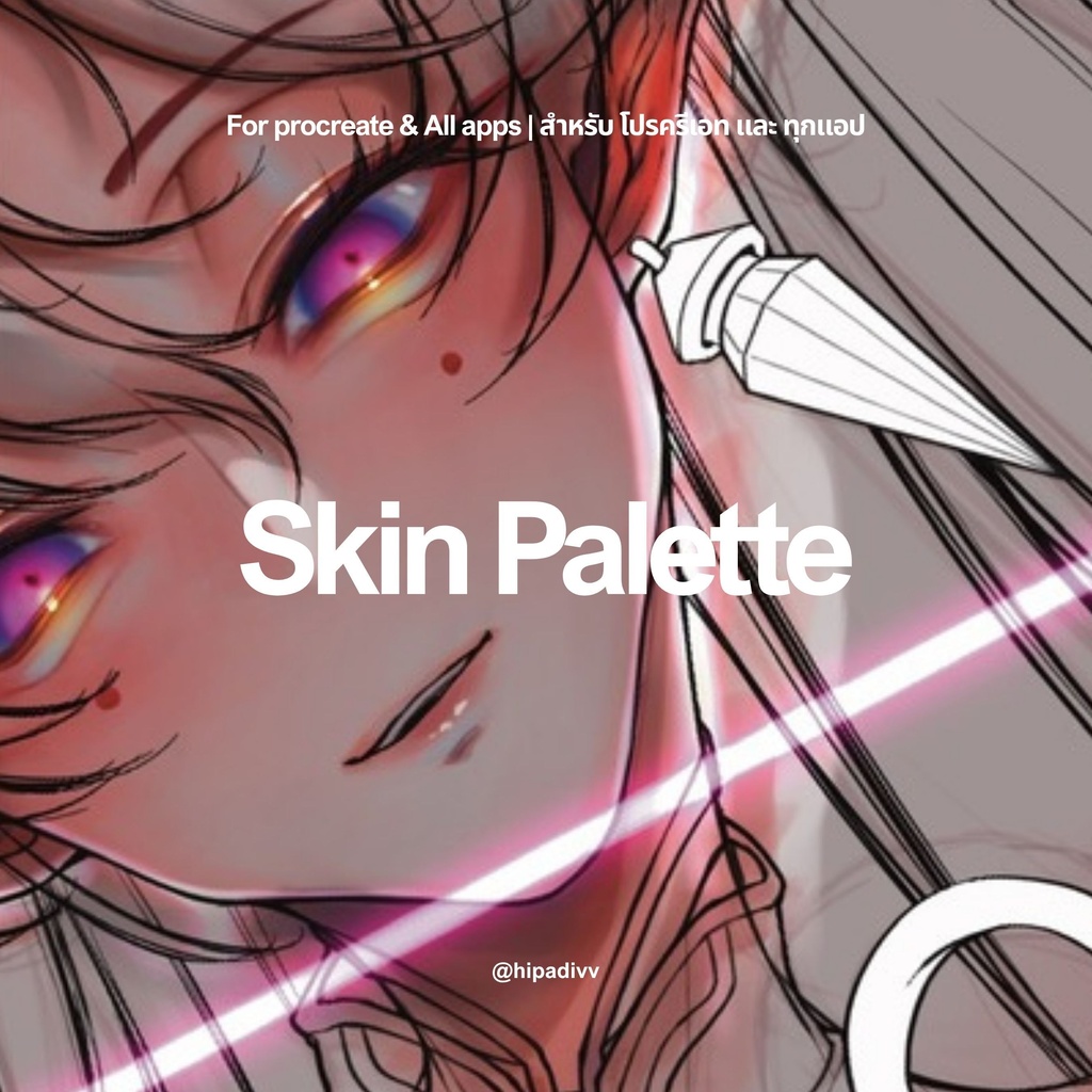 hipadivv Skin Palette for Procreate + All Apps