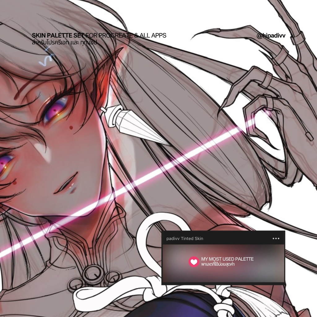 hipadivv Skin Palette for Procreate + All Apps
