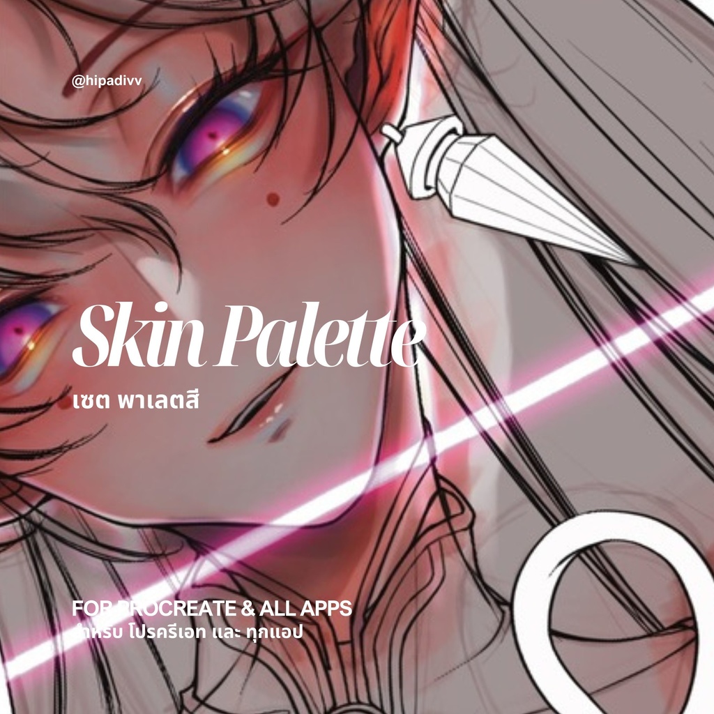 hipadivv Skin Palette for Procreate + All Apps