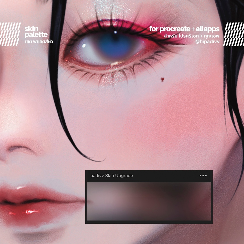 hipadivv Skin Palette for Procreate + All Apps