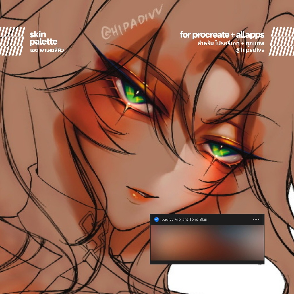 hipadivv Skin Palette for Procreate + All Apps
