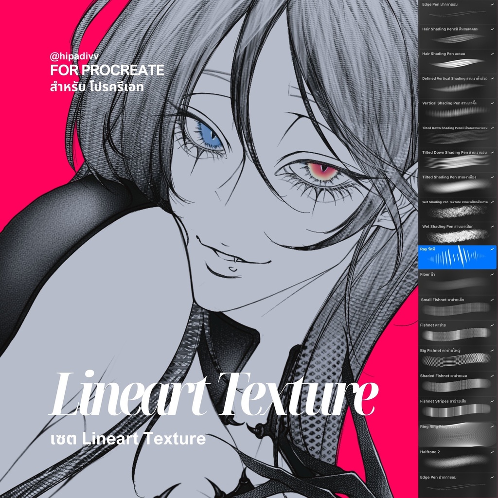 hipadivv Lineart Texture Set for Procreate