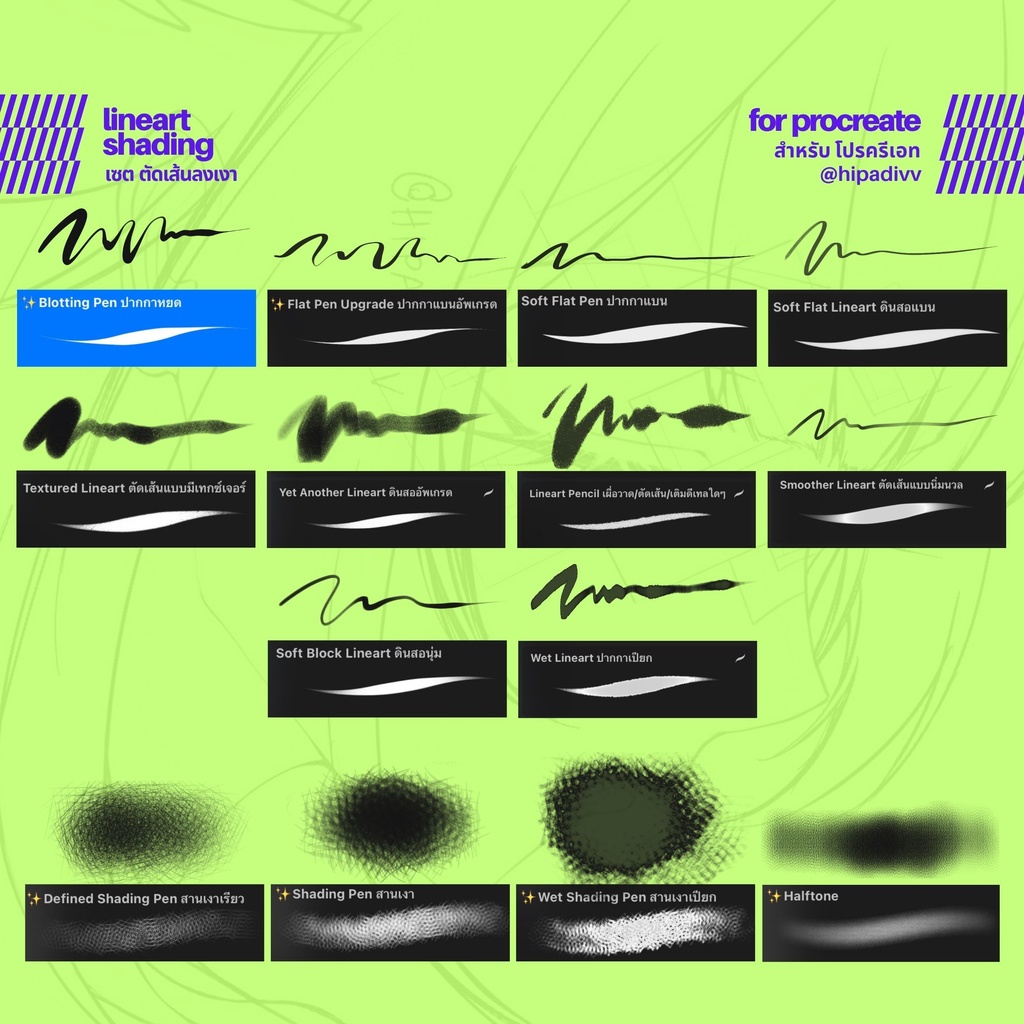 hipadivv Lineart Shading + Soft Paint + Flat Block + ALL Hair Bundle for Procreate