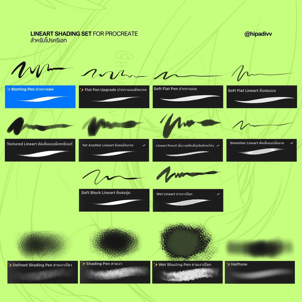 hipadivv All Hair + Flat Block + Soft Paint + Lineart Shading Bundle for Procreate