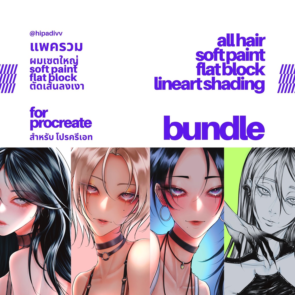 hipadivv Lineart Shading + Soft Paint + Flat Block + ALL Hair Bundle for Procreate