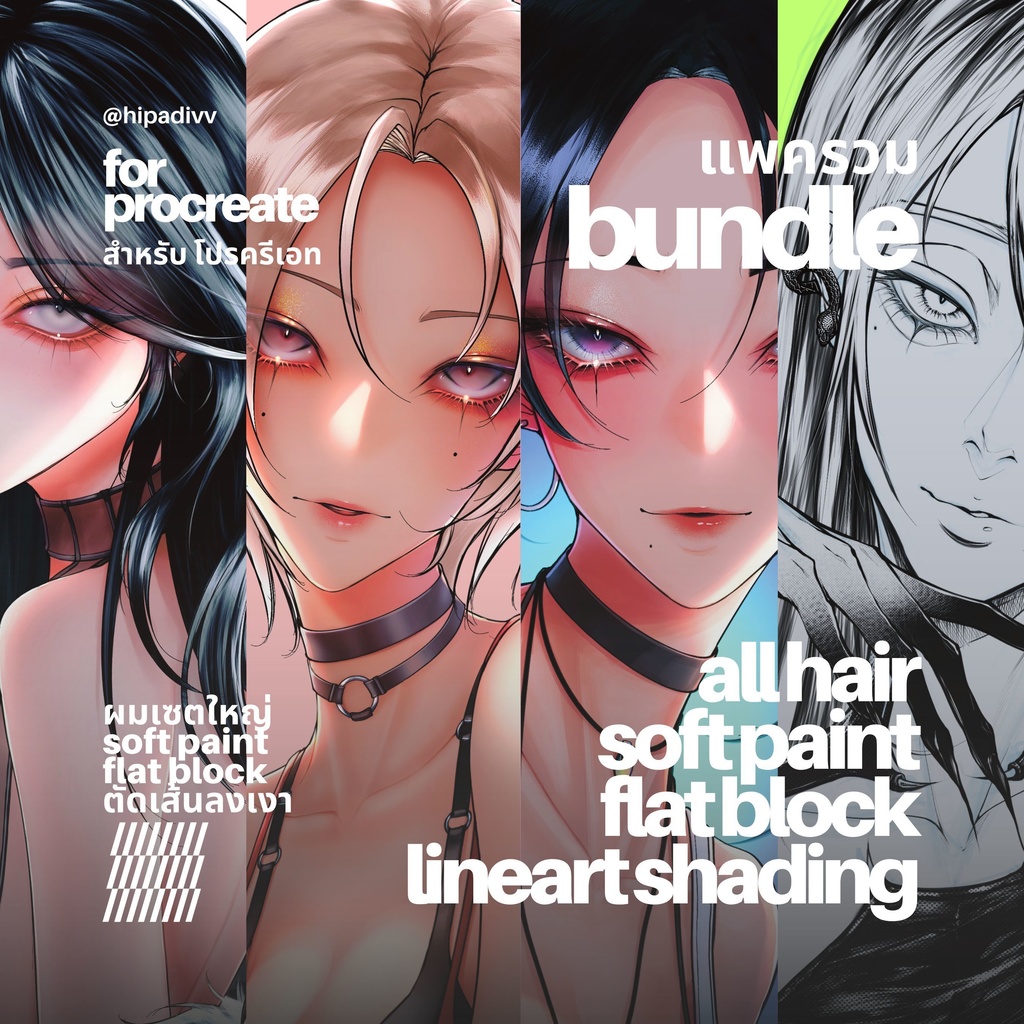 hipadivv Lineart Shading + Soft Paint + Flat Block + ALL Hair Bundle for Procreate