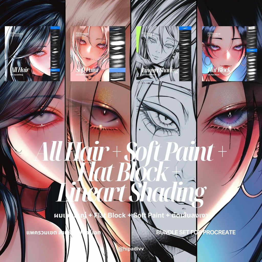 hipadivv All Hair +Soft Paint + Lineart Shading + Flat Block Set Bundle for Procreate
