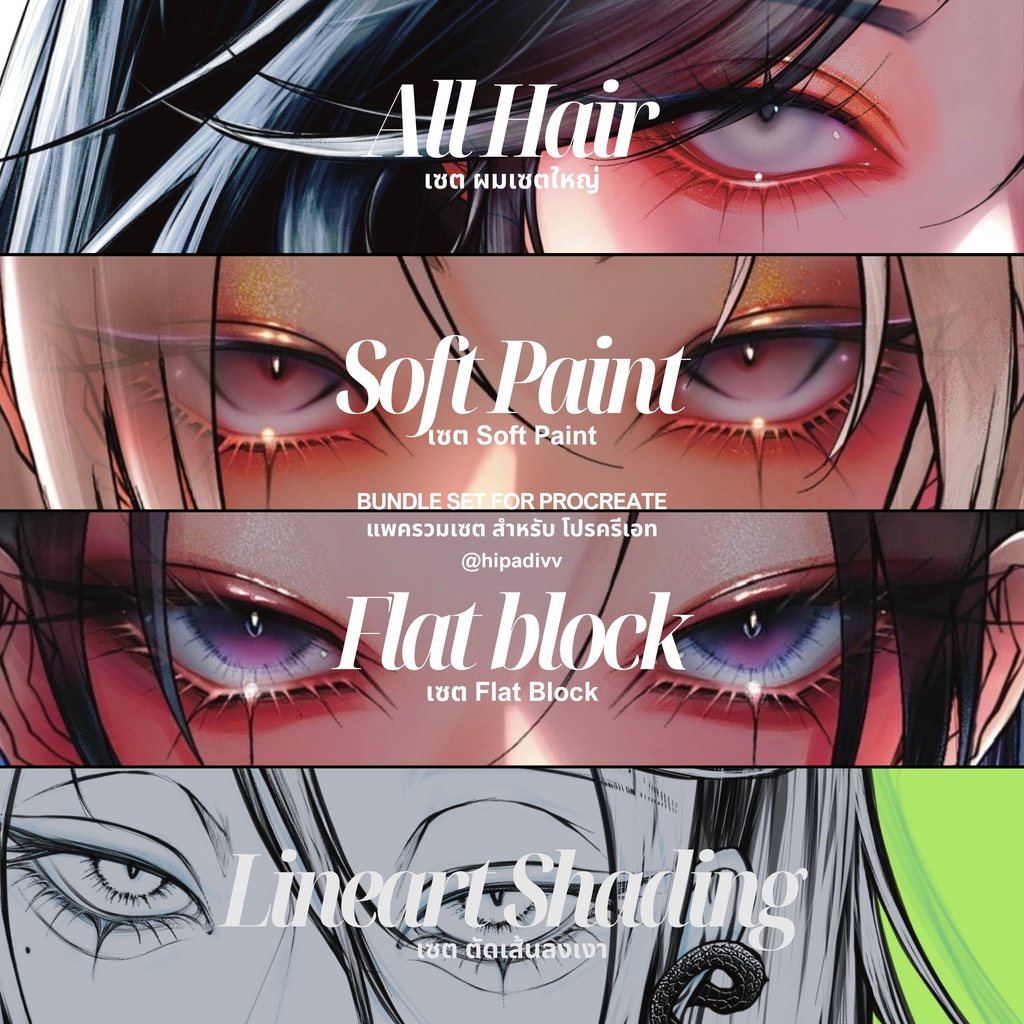 hipadivv All Hair + Soft Paint + Flat Block + Lineart Shading Set Bundle for Procreate