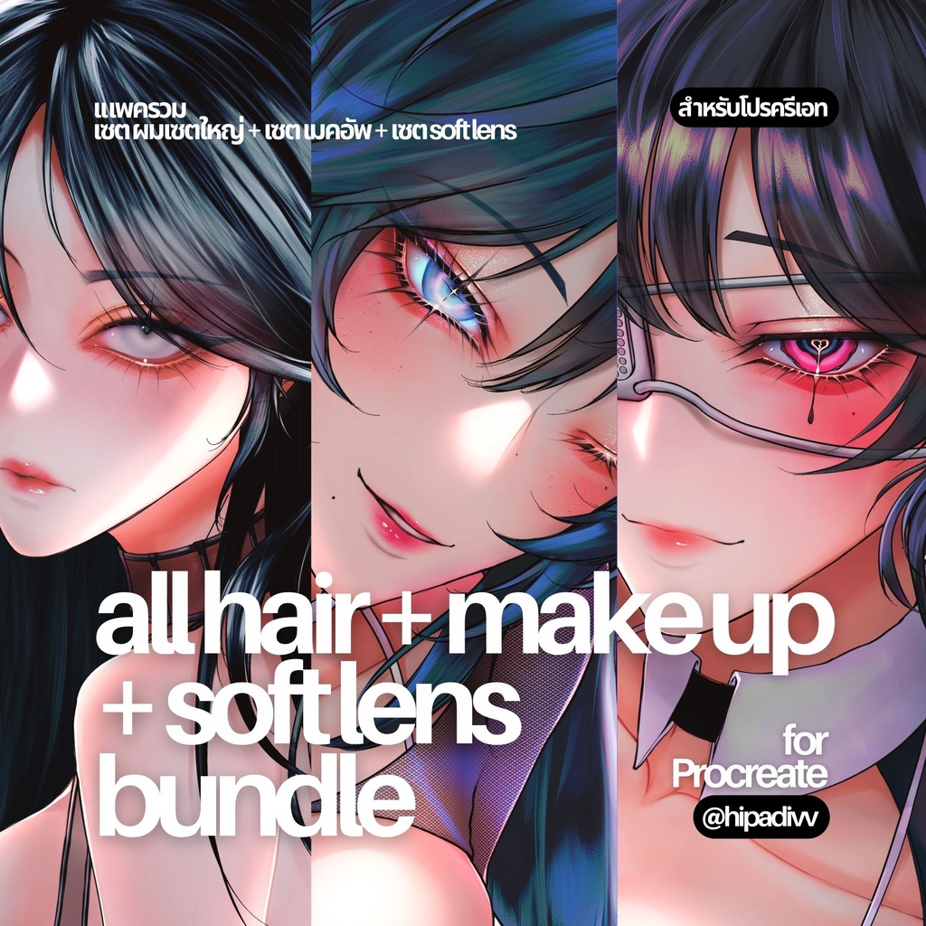 padivv All Hair + Make Up + Soft Lens Set Bundle
