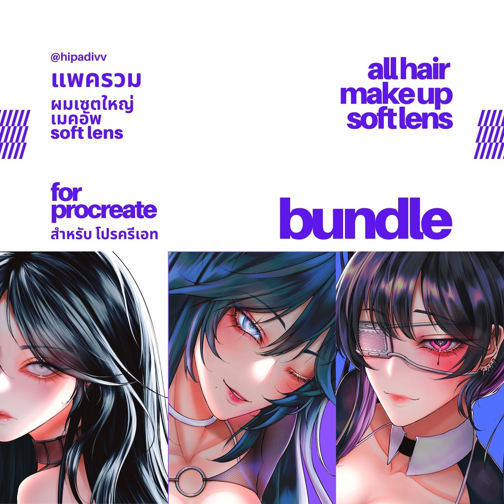 hipadivv All Hair + Make Up + Soft Lens Set Bundle for Procreate