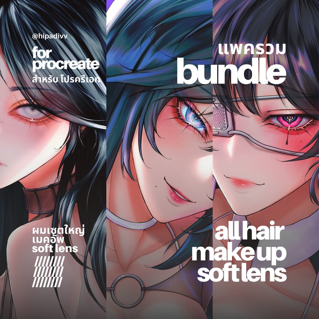 hipadivv All Hair + Make Up + Soft Lens Set Bundle for Procreate