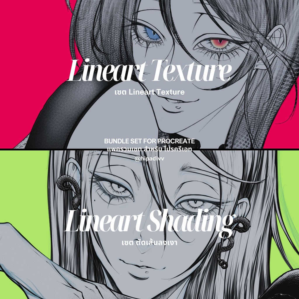 hipadivv Lineart Shading + Lineart Texture Set Bundle for Procreate