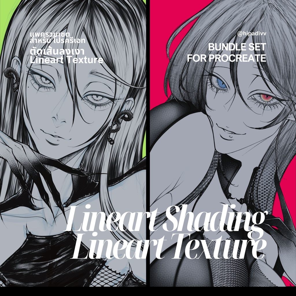 hipadivv Lineart Shading + Lineart Texture Set Bundle for Procreate