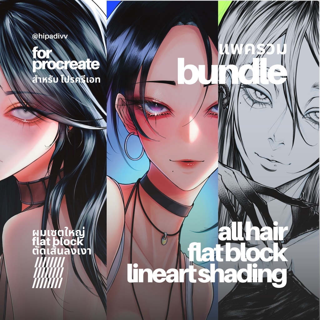 hipadivv All Hair + Flat Block + Lineart Shading Set Bundle for Procreate