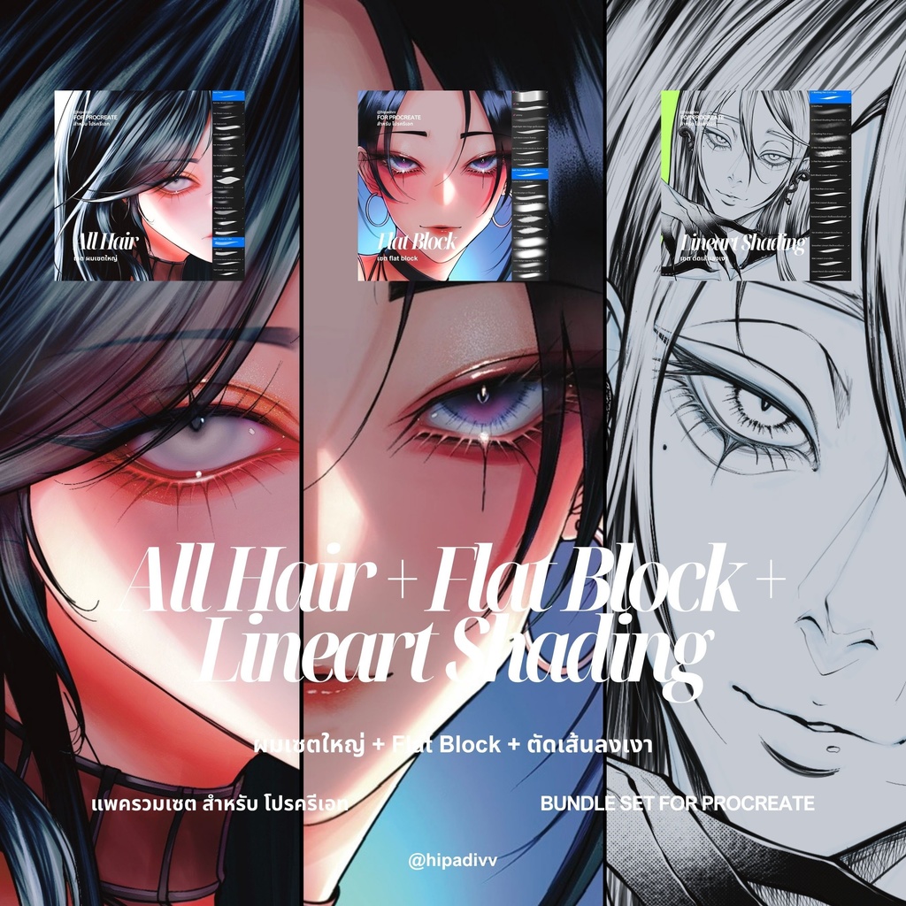 hipadivv All Hair + Flat Block + Lineart Shading Set Bundle for Procreate