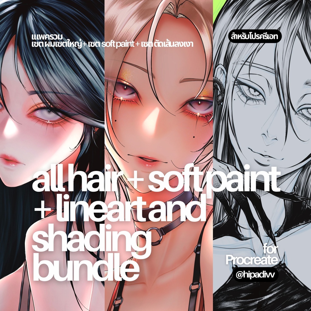 padivv All Hair + Soft Paint + Lineart and Shading Set Bundle