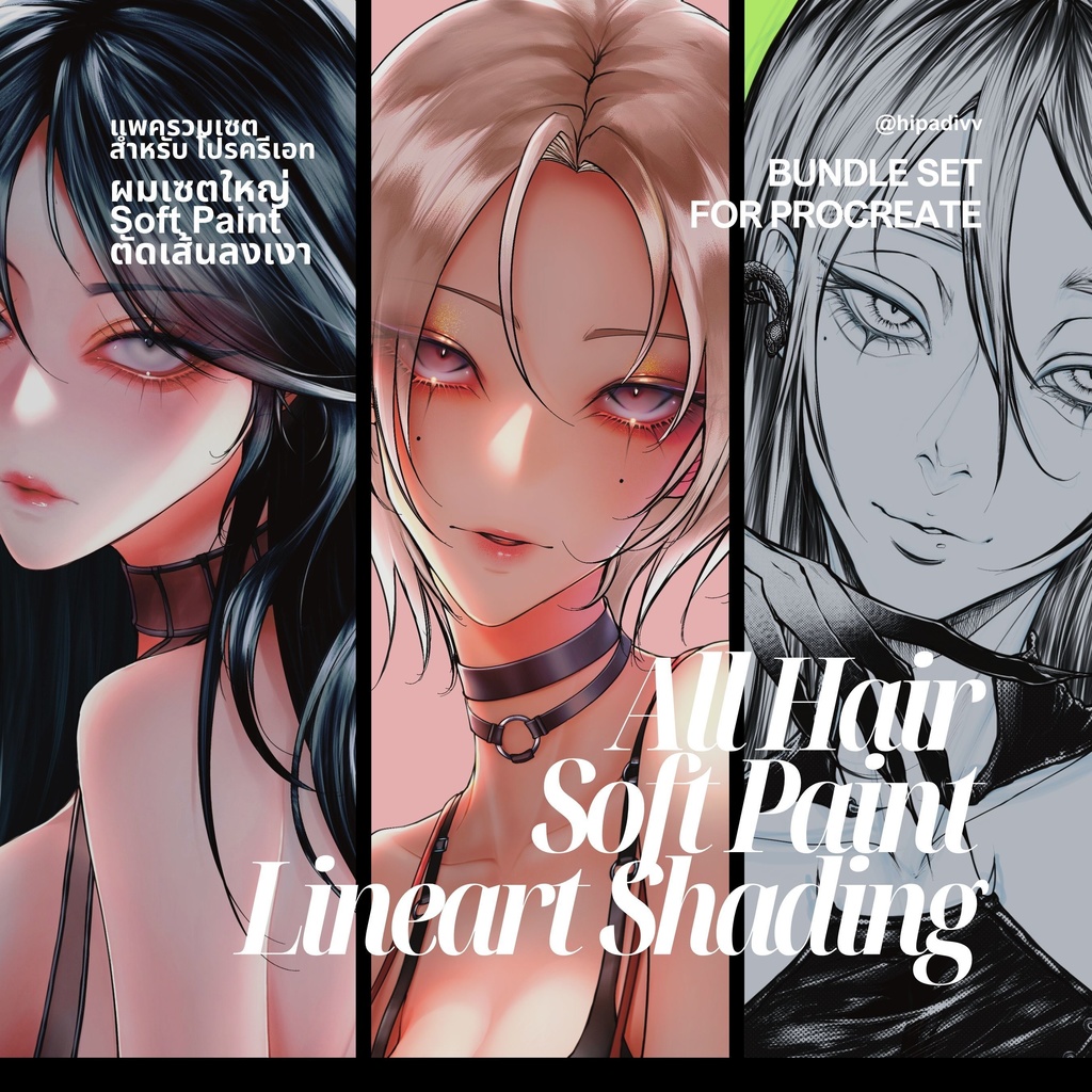 hipadivv All Hair + Soft Paint + Lineart Shading Set Bundle for Procreate