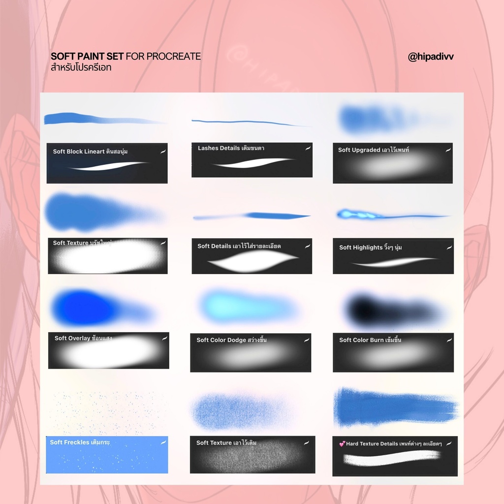 hipadivv All Hair + Soft Paint + Lineart Shading Set Bundle for Procreate