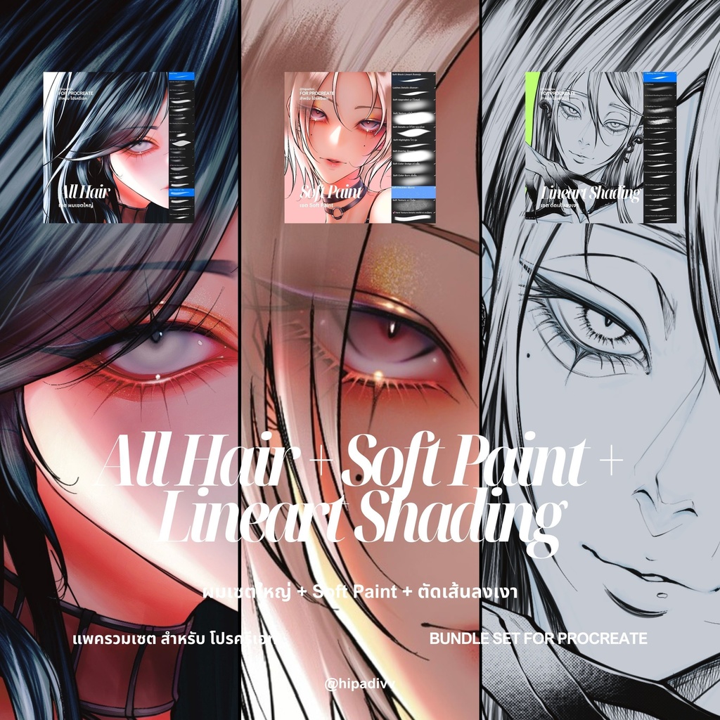 hipadivv All Hair + Soft Paint + Lineart Shading Set Bundle for Procreate