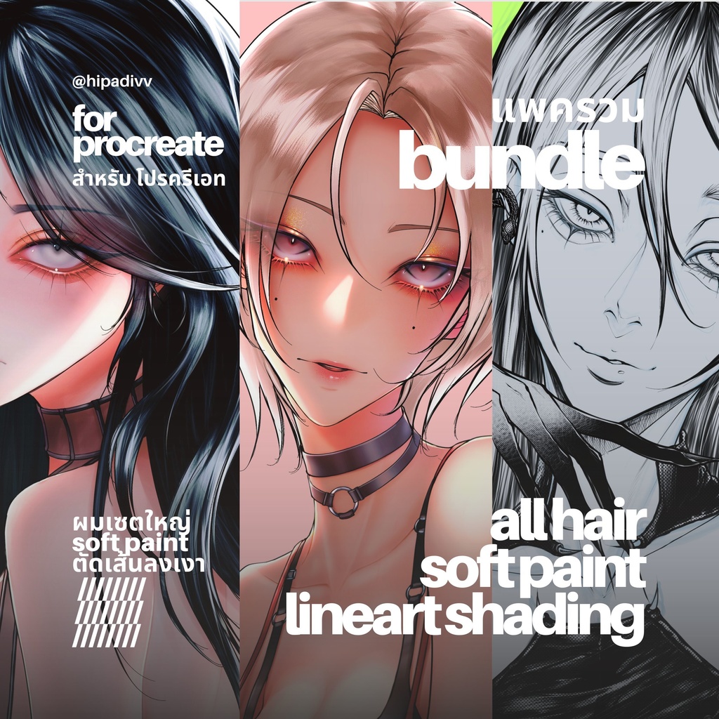 hipadivv All Hair + Soft Paint + Lineart Shading Set Bundle for Procreate